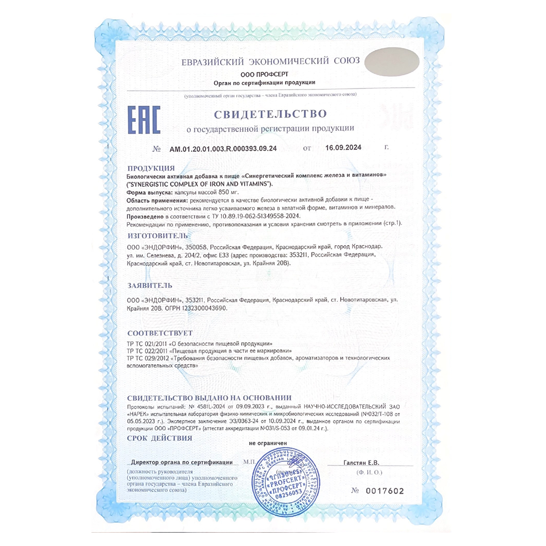 IRON & VITAMINS COMPLEX-certificate