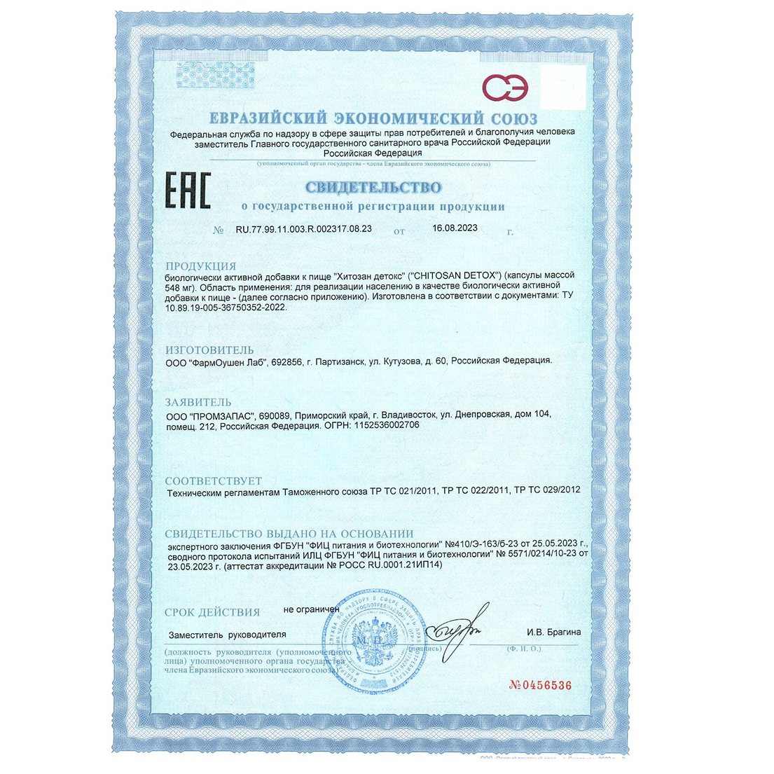 CHITOSAN DETOX-certificate