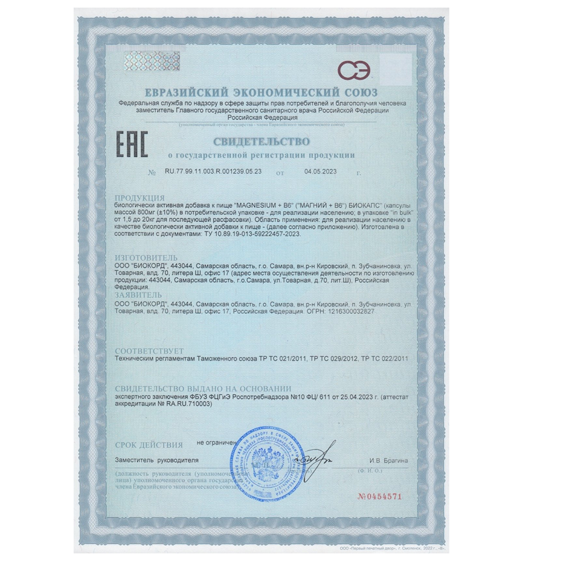 MAGNESIUM + VITAMIN B6-certificate