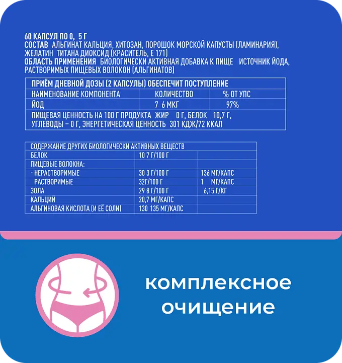CHITOSAN DETOX