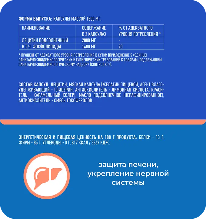 LECITHIN