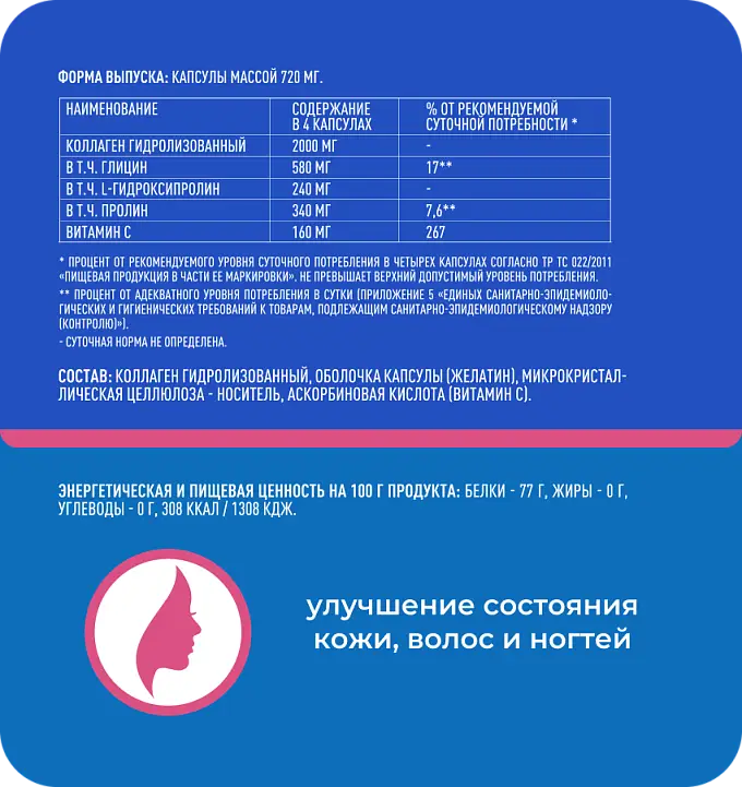 BEAUTY COLLAGEN