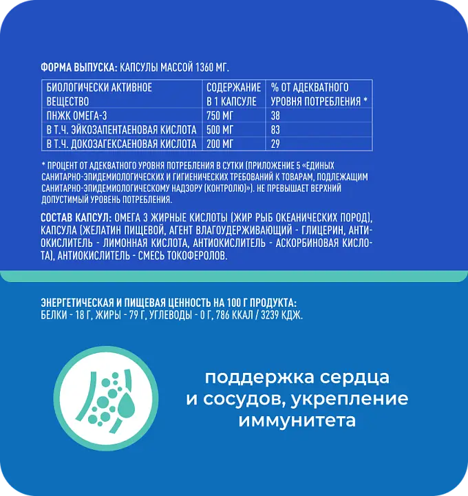 OMEGA-3 ULTRAMAX